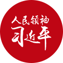 人民领袖｜“总书记的话像火塘里的火一样温暖”