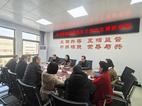 中共瑞昌市委统战部调研农工党瑞昌总支