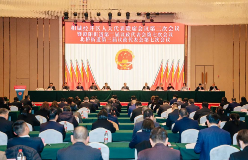 苏州相城经开区人大代表联席会议第二次会议召开