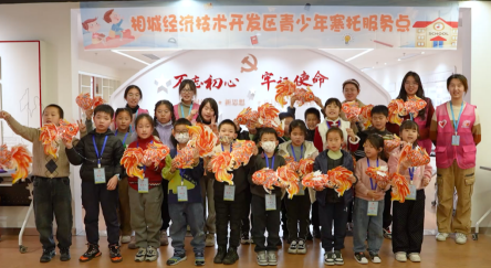 用爱托起欢乐，苏州相城经开区爱心寒托班圆满结业