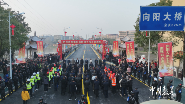 湖南衡阳县向阳大桥正式通车
