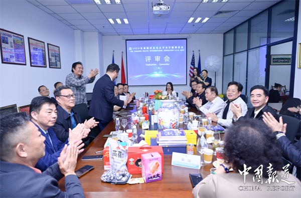 2024年巴拿马博览会中国区组委会第四次二审评审会于北京华彩落幕