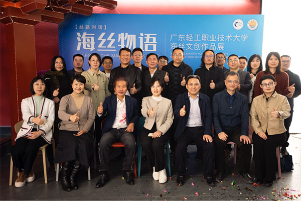 丝路对话 海丝物语—— 广东轻工职业技术大学海丝文创作品展在广州开幕