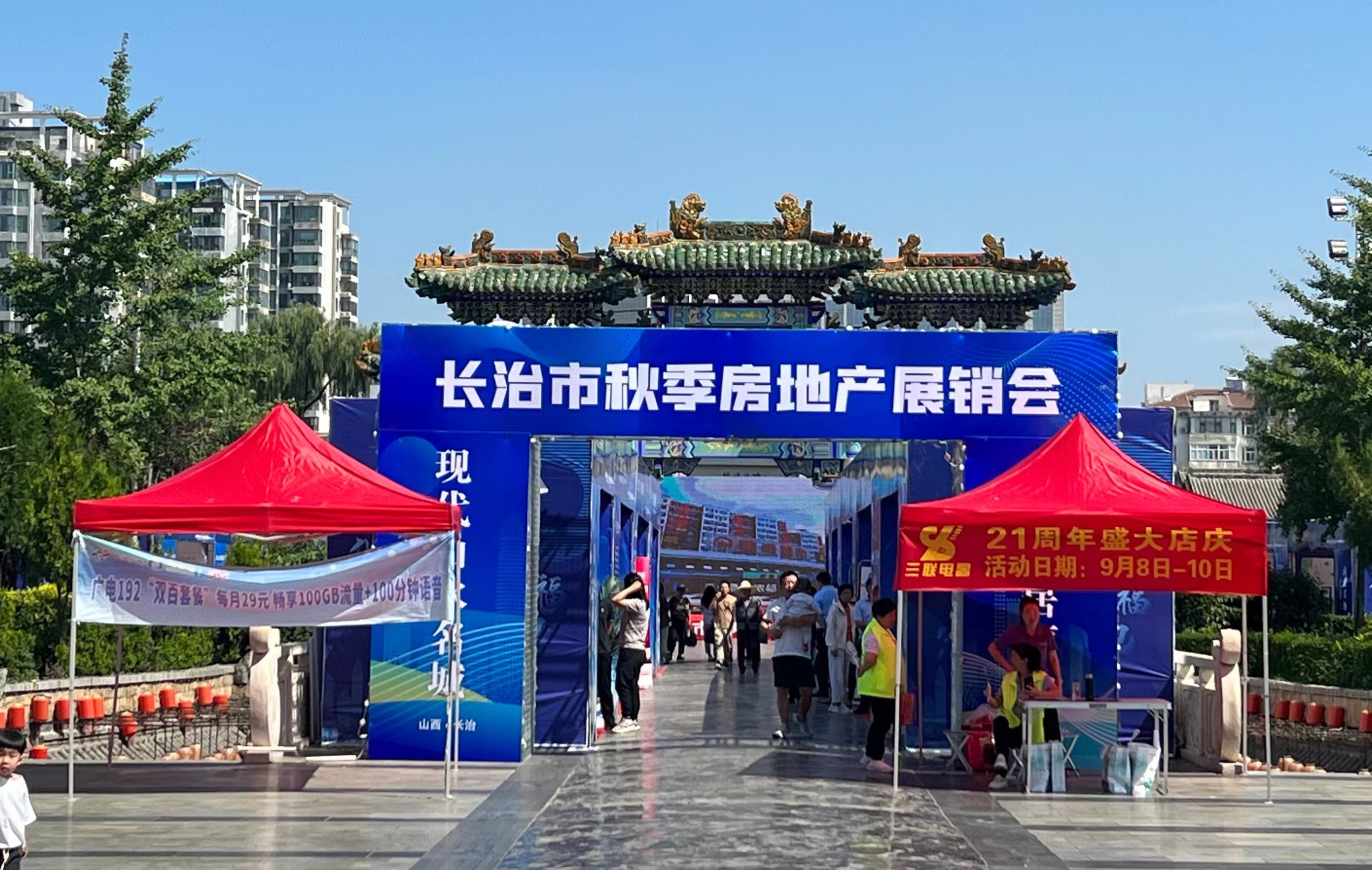 长治市秋季房地产展销会圆满落幕 工商银行积极支持山水名城建设