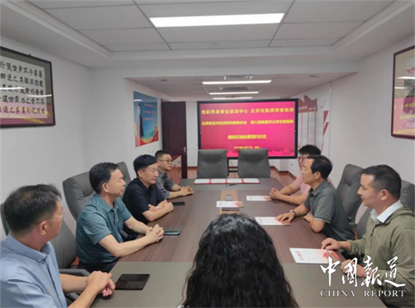 各省市驻京协会与光彩事业中心资源共享座谈会暨签约仪式在京举行