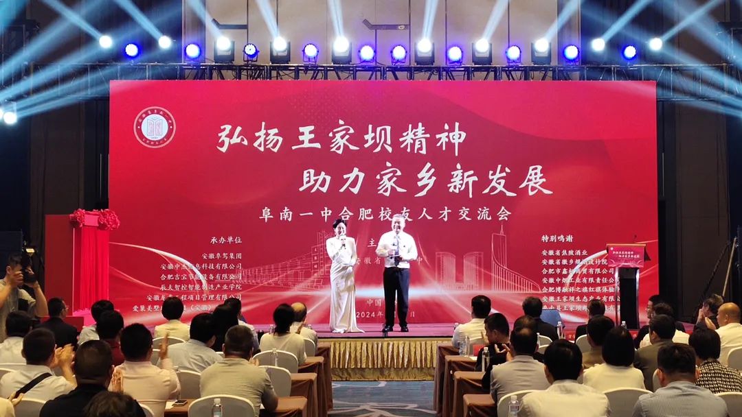 聚首忆芳华，共叙话发展