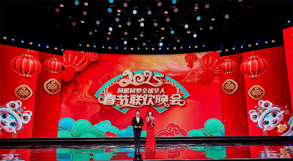 福建省侨商联合会常务副会长所属企业——岩霸同根同梦荣登2025全球华人春晚