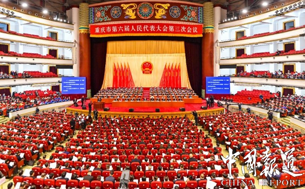 重庆市第六届人民代表大会三次会议隆重开幕