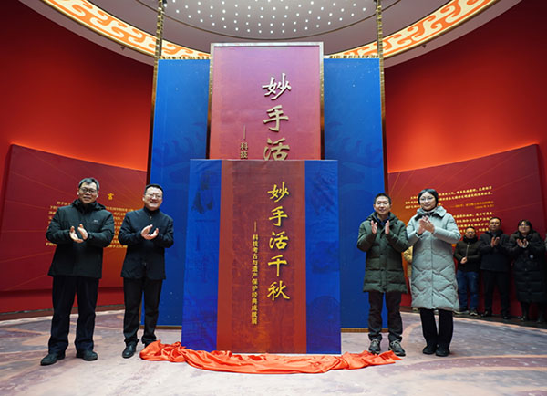 中国考古博物馆“妙手活千秋——科技考古与遗产保护经典成就展”开幕