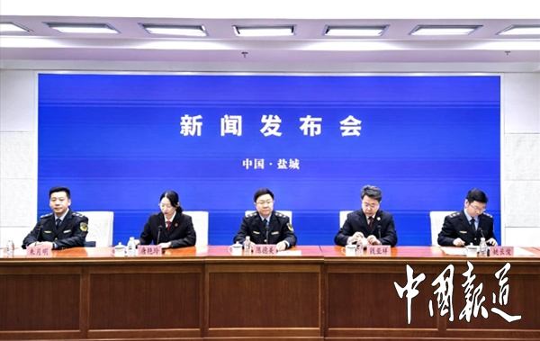 江苏盐城召开“3·15”国际消费者权益日新闻发布会