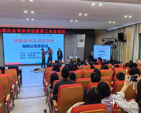 急救知识进校园，守护师生“生命线”