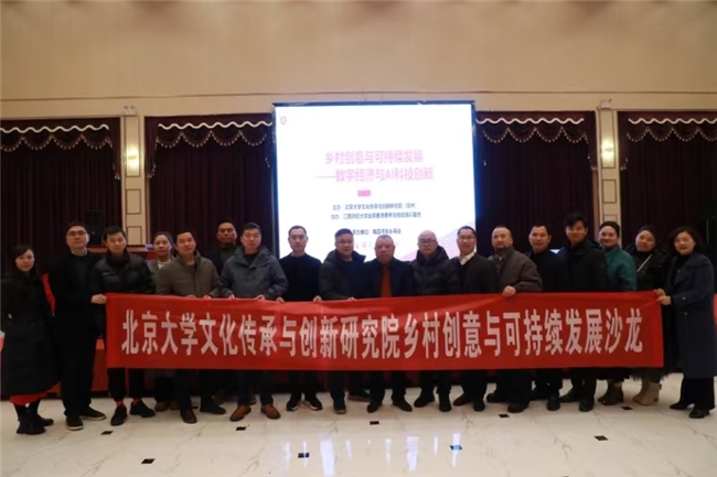 江西抚州探路乡村未来：数字经济与AI科技创新沙龙引关注