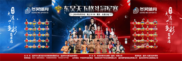 冬吴体育（重庆）公司成功承办国际冠军赛重庆大渡口站