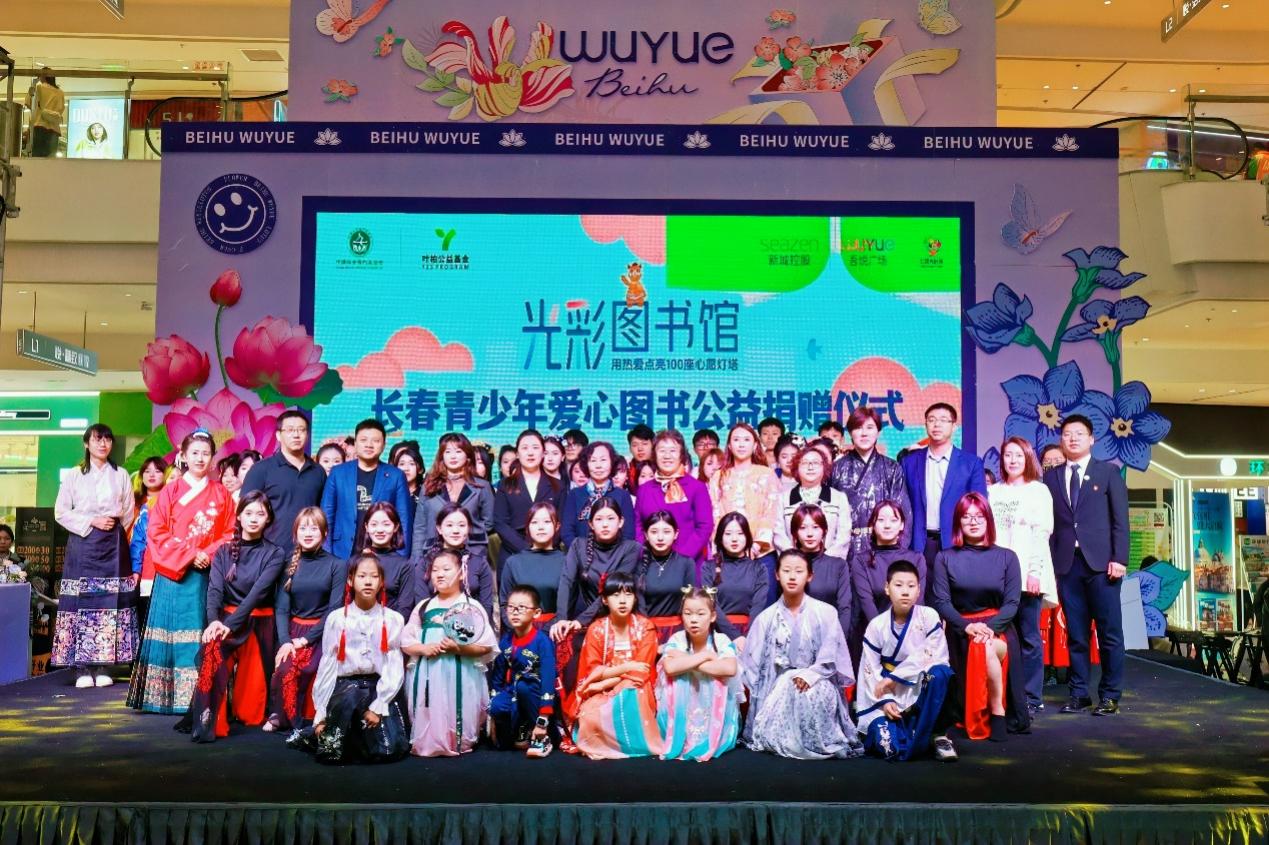 长春青少年携爱共度“六·一”