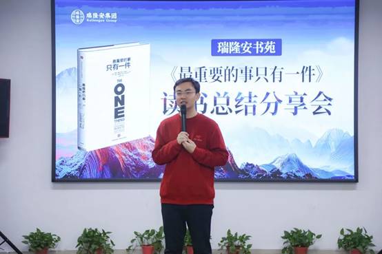 瑞隆安书苑|《最重要的事只有一件》读书分享会圆满成功