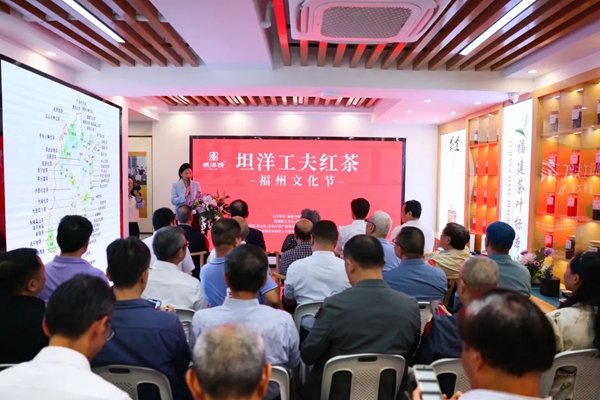 2024福安坦洋工夫（福州）文化节开幕
