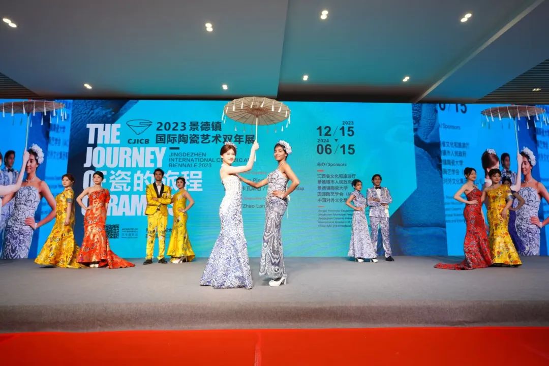“瓷的旅程”—2023景德镇国际陶瓷艺术双年展盛大开幕