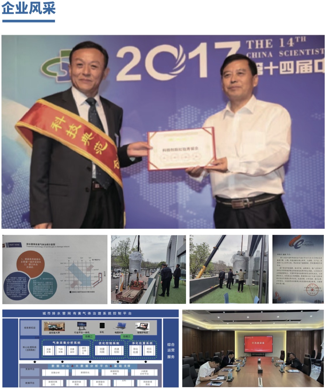 打响根源治理排水管网臭气的第一枪，为“十五五”规划献一策